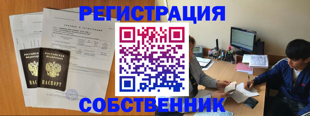 временная регистрация для всех в Лангепасе