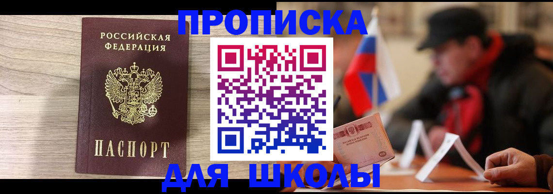 временная регистрация собственник в Лангепасе