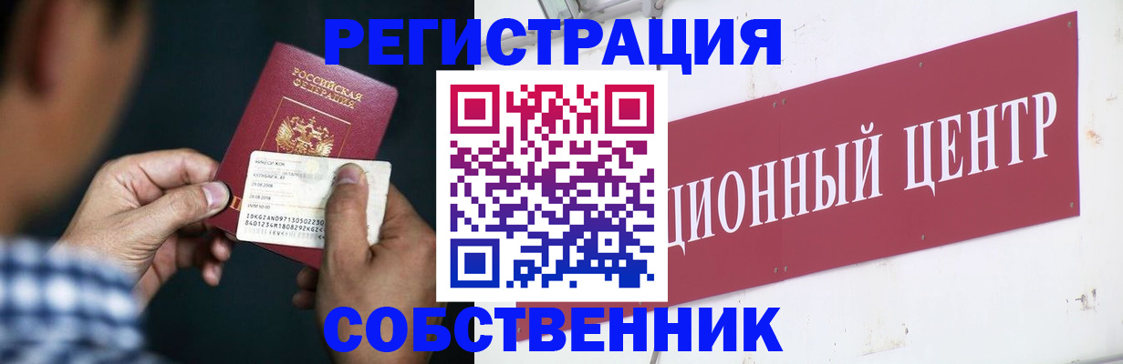 где прописаться в Лангепасе