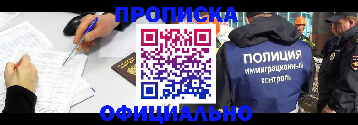 временная регистрация законно в Лангепасе